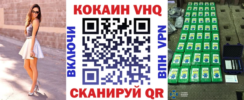 КОКАИН 98%  Купить закладки  Пионерский 