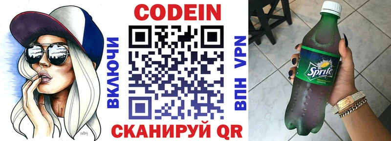 Купить закладки  Пионерский  Codein напиток Lean (лин) 