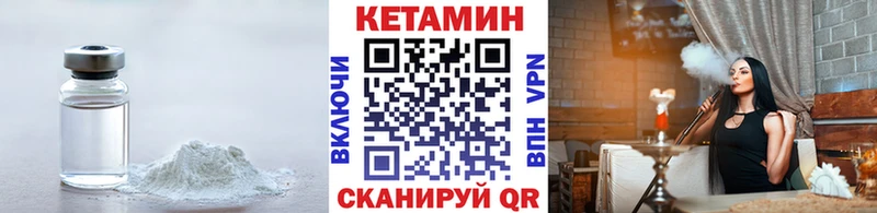 Купить закладки  Пионерский  Кетамин VHQ 