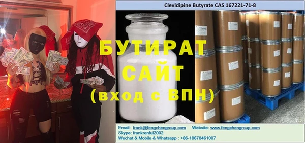 стаф Бугульма