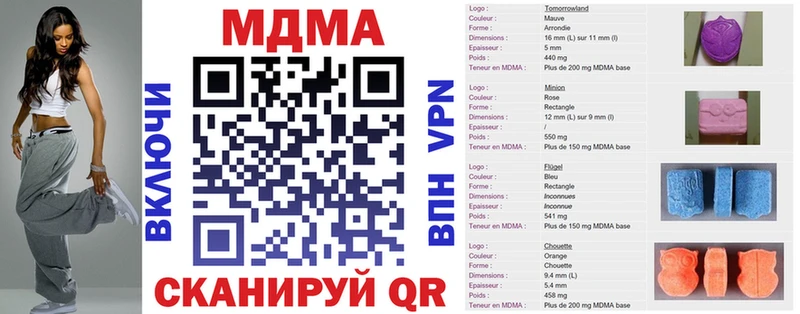 МДМА VHQ  Купить где  Пионерский 