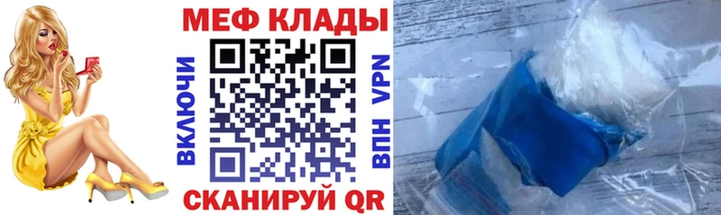 Меф кристаллы Пионерский